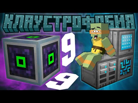 Видео: Бесконечное ХРАНИЛИЩЕ РЕСУРСОВ и КОМНАТА 9х9х9 | КЛАУСТРОФОБИЯ #5 — Compact Claustrophobia