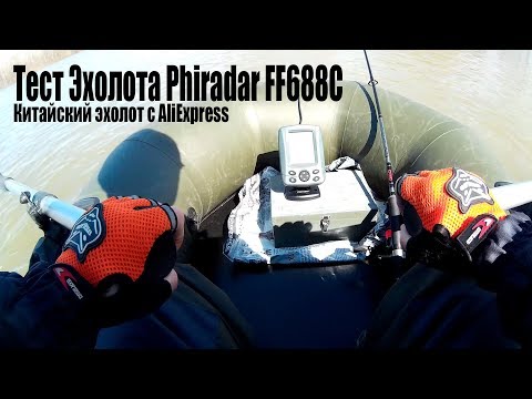Видео: Тест эхолота Phiradar FF688C | Весеннее половодье | 2018