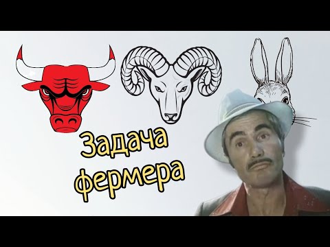 Видео: Задача, которая ставит в тупик и учеников, и родителей