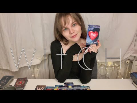 Видео: Асмр Гадание 💫 Его Действия