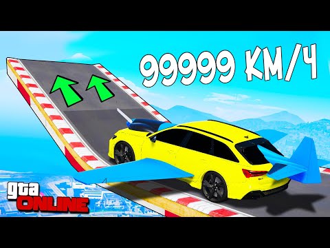 Видео: КАК ДАЛЕКО ЧИТ МАШИНА УЛЕТИТ С ОГРОМНОГО ТРАМПЛИНА НА СКОРОСТИ 99999 КМ/Ч? ЭКСПЕРИМЕНТЫ В ГТА 5