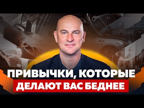 Видео: Я ЗАРАБАТЫВАЮ ДЕНЬГИ, А ЖИВУ БЕДНО. ПОЧЕМУ? | РАДИСЛАВ ГАНДАПАС