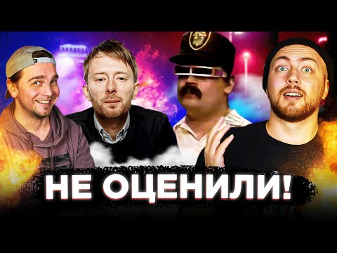 Видео: ПЕСНИ, которые не сразу стали ХИТАМИ