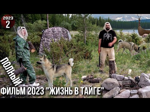 Видео: На все лето и осень в тайгу с женой и собаками. 3800 км по рекам Сибири. Полный фильм 2023-2ч