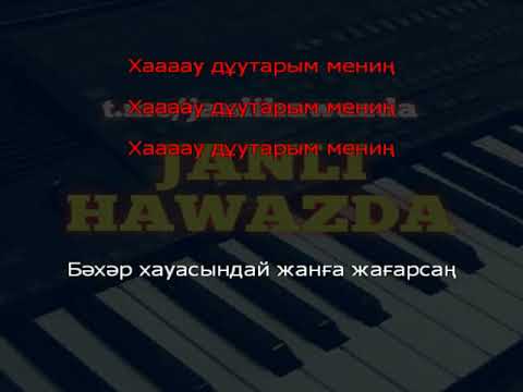 Видео: Дұутарым мениң-Каракалпакша караоке