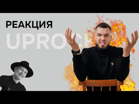 Видео: Что не так с UpRock? / UPROCK, Веб-дизайн, UX/UI, Figma