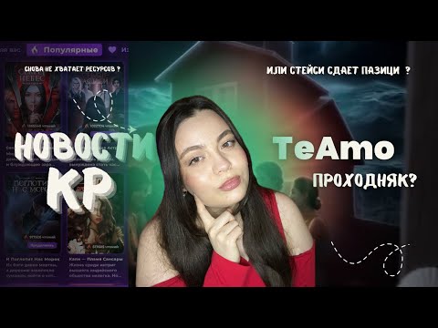 Видео: НОВОСТИ КЛУБА РОМАНТИКИ | РАСПИСАНИЕ ВЫХОДА НОВЫХ СЕРИЙ