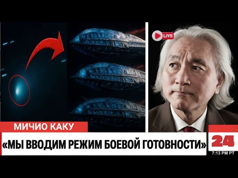 Видео: Что сопровождало 3I/ATLAS? NASA снова обсуждают девять загадочных объектов!