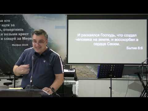 Видео: Александр Гончаров (Пастор) - Никто не благ как только Один Бог 25.10.2025