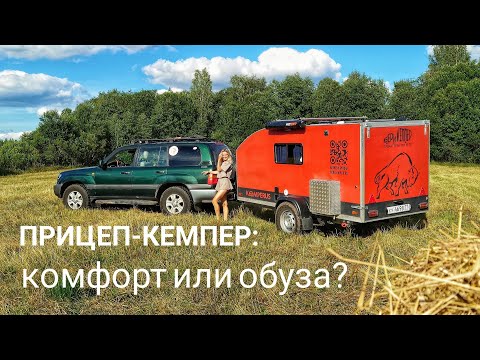 Видео: ДОМ на КОЛЕСАХ -- прицеп-кемпер для КАЖДОГО