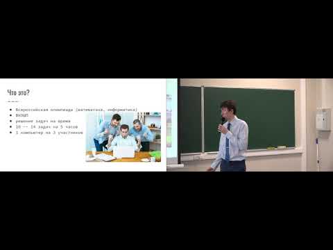 Видео: Лекторий ДОД | Спортивное программирование на ФПМИ 2