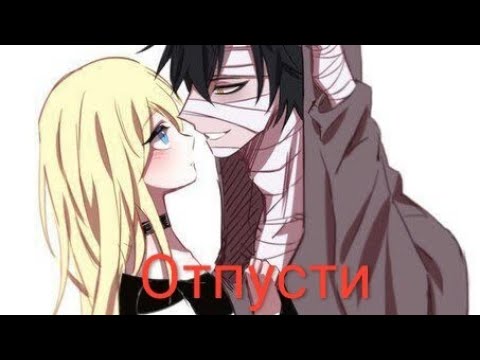 Видео: Аниме клип : Ангел Кровопролития