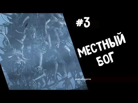 Видео: Отвратительные скрипты  -  Bleak Haven Прохождение  #3