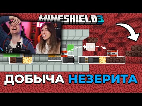 Видео: Этот БУР Ищет НЕЗЕРИТ За ВАС! Эффективно ли? | МайнШилд 3 | РЕАКЦИЯ на Alfedov