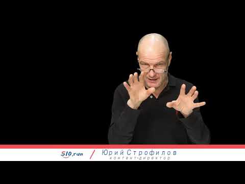 Видео: Что такое СБУ и ОФП и как их выполнять?