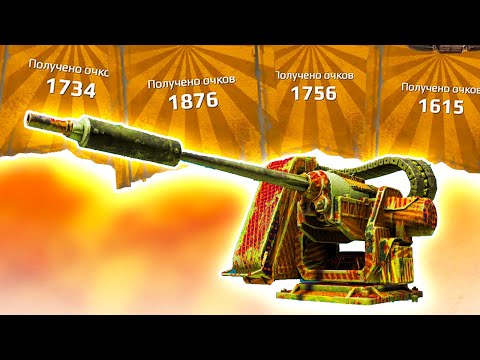 Видео: ГОРЫ MVP"шек! • Crossout • АП64 ДЖОУЛЬ [0.12.10]