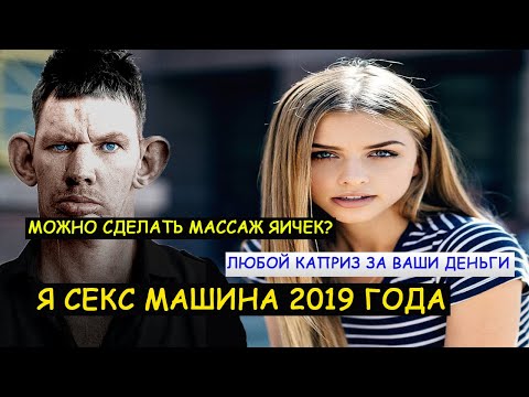 Видео: ГЛАД ВАЛАКАС ЗВОНИТ ДЕВУШКАМ ДРЕВНЕЙШЕЙ ПРОФЕССИИ