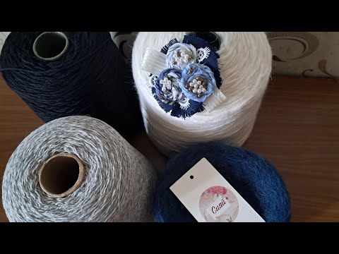 Видео: Бобинная пряжа покупки и запасы. Изделия из нее.