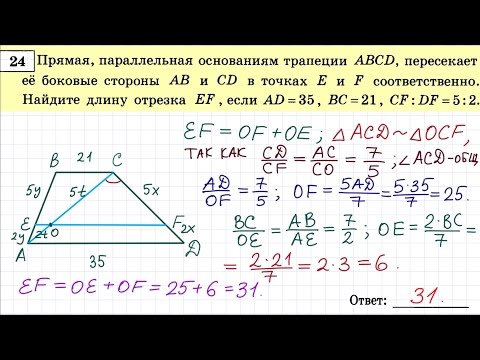 Видео: ОГЭ по математике вариант-2 #24