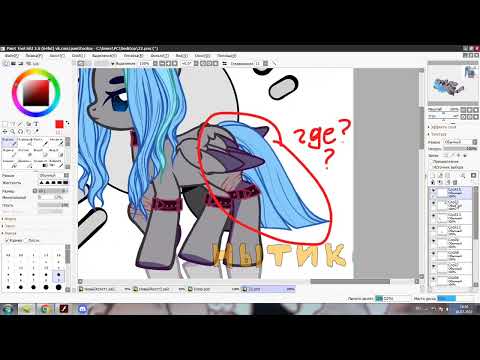 Видео: [Пони обработка]#2