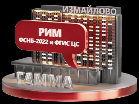 Видео: 18 марта 2024 года, Москва, гостиница «Измайлово», корпус «Гамма», зал «Москва 1