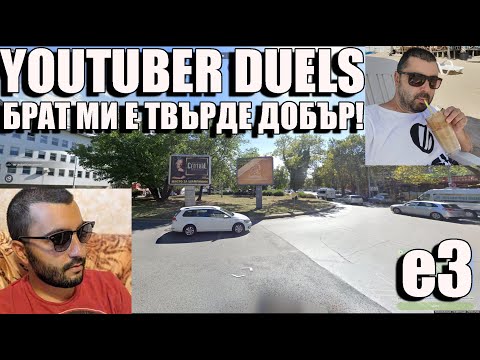 Видео: GeoGuessr YOUTUBER ДУЕЛ s02e03  @MrJackp0t  ​