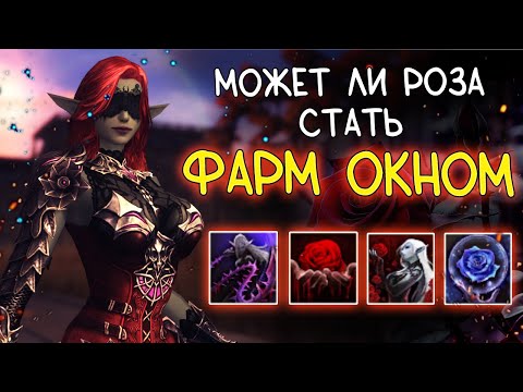 Видео: БЕЗ ПАССОВ и БЕЗ ТРАТ НА РУДУ что может фарм окно розы LINEAGE 2 ESSENCE WOLF