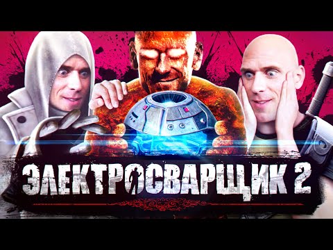 Видео: ⚡О чём был InFamous 2?⚡