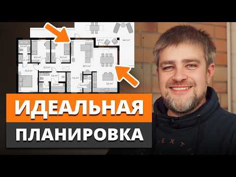 Видео: ТАКАЯ планировка СЭКОНОМИТ вам СОТНИ ТЫСЯЧ! / Как правильно сделать планировку загородного дома?