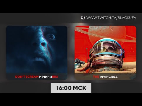 Видео: Don't Scream и др. ужастики | The Invincible #1