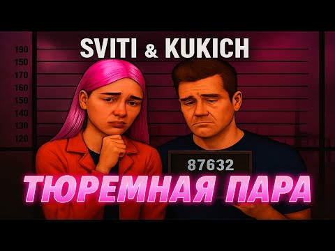 Видео: 🎞Криминальная Пара! Задержал девушку и наказал ее парня! | GTA5RP | MURRIETA🎞