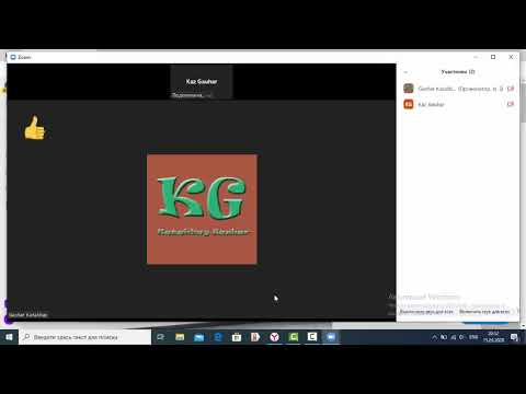 Видео: ZOOM арқылы  ОНЛАЙН САБАҚ өту (мұғалімге)