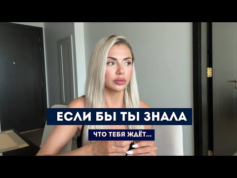 Видео: Как пройти трансформацию и не сломаться