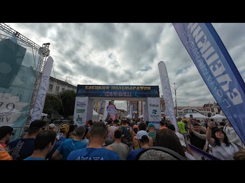 Видео: 7.09 Елецкий полумарафон, дистанция 21.1 км, время 1:38 с копейками