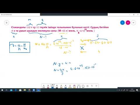 Видео: Стакандағы су тәулік ішінде толығымен буланып кетті
