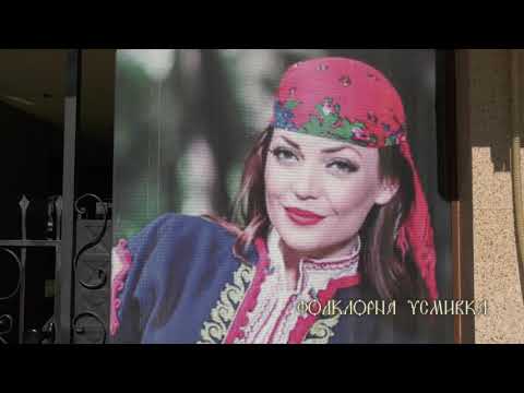 Видео: Ашли за Ашли академи / Фолклорна усмивка