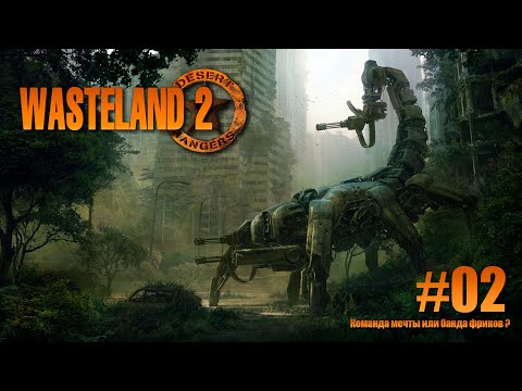Видео: №02 Wasteland 2 полное прохождение на русском.