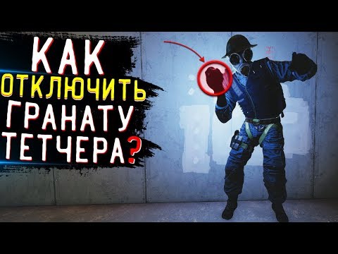 Видео: ТЕБЯ УДИВЯТ ЭТИ ФИШКИ Rainbow Six Siege