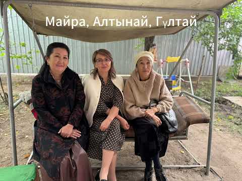 Видео: Құдалар бас қосқан берекелі отырыс