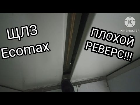 Видео: лифт сломался из-за проверки реверса! Лифты ЩЛЗ Ecomax 2017 года