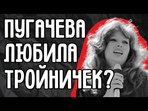 Видео: Алла Пугачёва, тайная любовь: кто он? Шокирующая правда о всех её мужьях и романах.