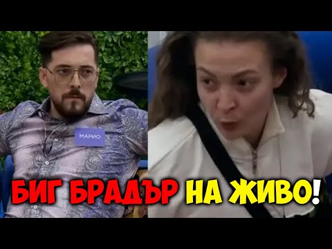 Видео: Съквартиранти в Биг Брадър прекрачиха всякакви граници