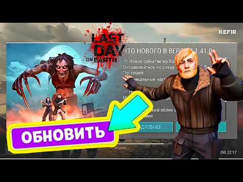 Видео: "ОХОТА НА ОХОТНИЦУ" забираем всё в игре Last Day on Earth: Survival livestream