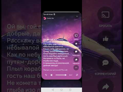 Видео: Три ай Атлас