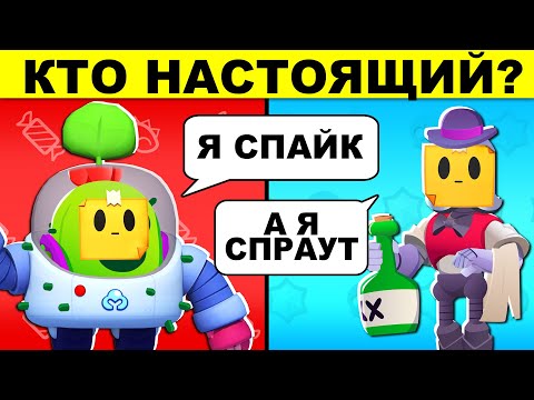 Видео: ТЫ НУБ ИЛИ ПРО?! САМЫЕ ХИТРЫЕ ЗАГАДКИ ПРОВЕРЯТ ТВОИ ЗНАНИЯ BRAWL STARS!