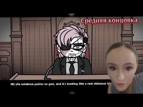 Видео: Проходим дальше Bloobmoney💵 средняя концовка от суда никуда не убежишь 🧑‍⚖️#bloobmoney #игра 
