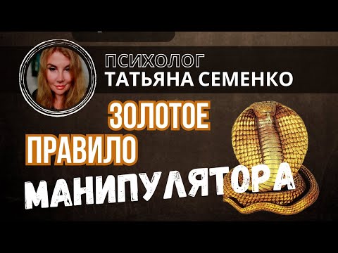 Видео: ПРОВЕРЬ! Устойчив(а) ли ты против манипулятора?