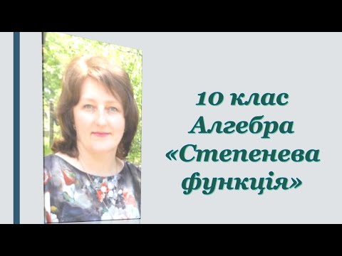 Видео: 14. Ірраціональні нерівності Практика