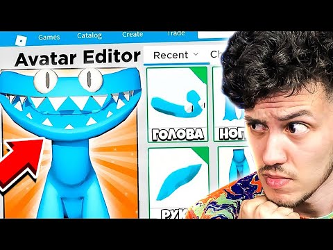 Видео: 😱 это Самый *ДОРОГОЙ* скин ГОЛУБОЙ РАДУЖНЫЕ ДРУЗЬЯ 2 в Роблокс | КУПИК ИГРАЕТ