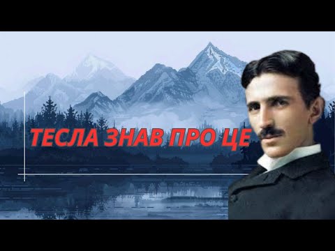 Видео: 6 ознак розумово обмеженого чоловіка, які навіть Тесла записував у щоденнику | Карл Юнг